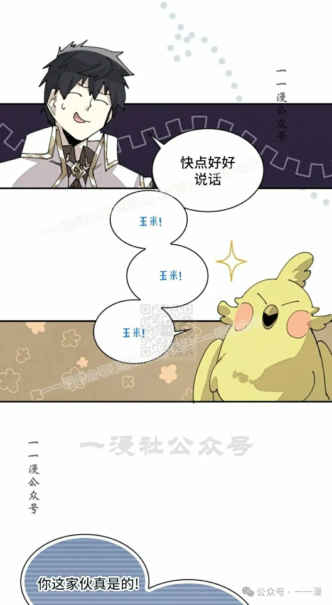 第63集 第7页