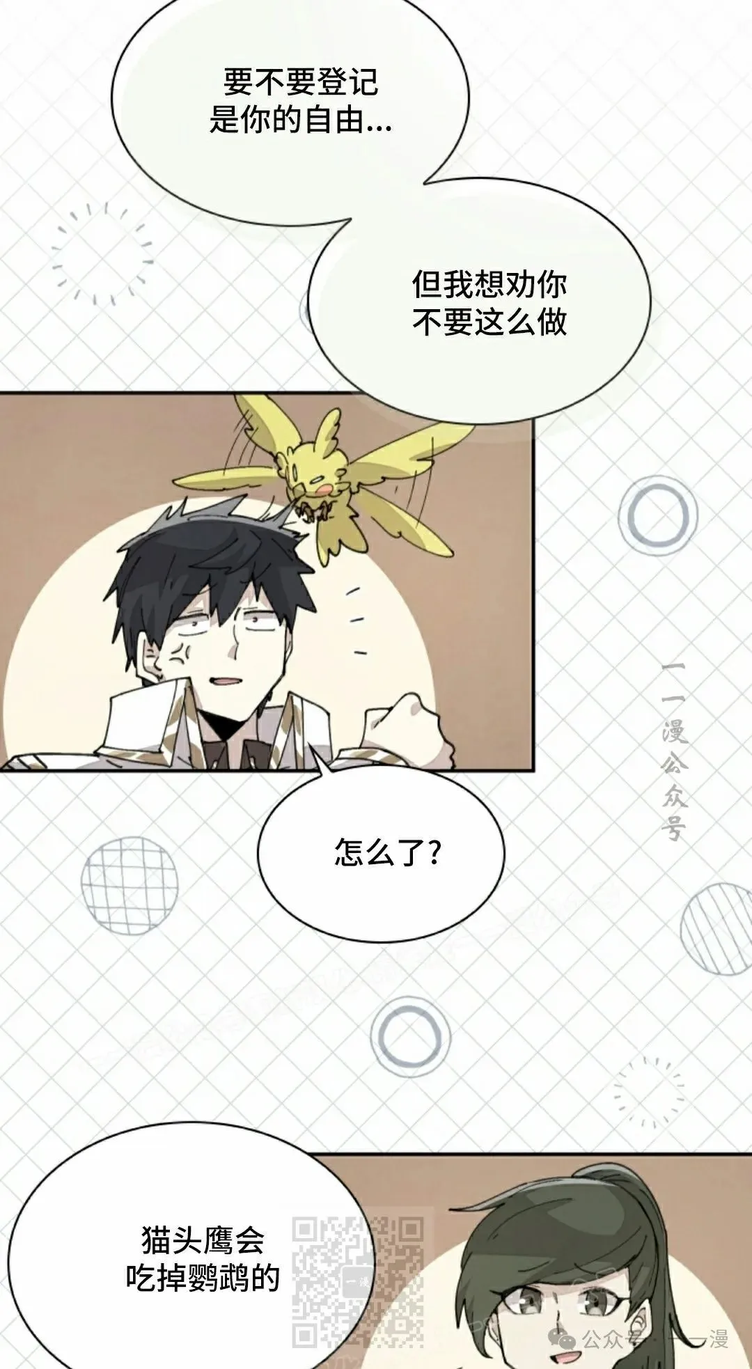 第63集 第9页