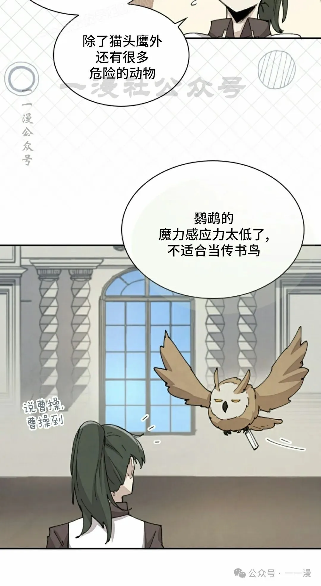 第63集 第10页