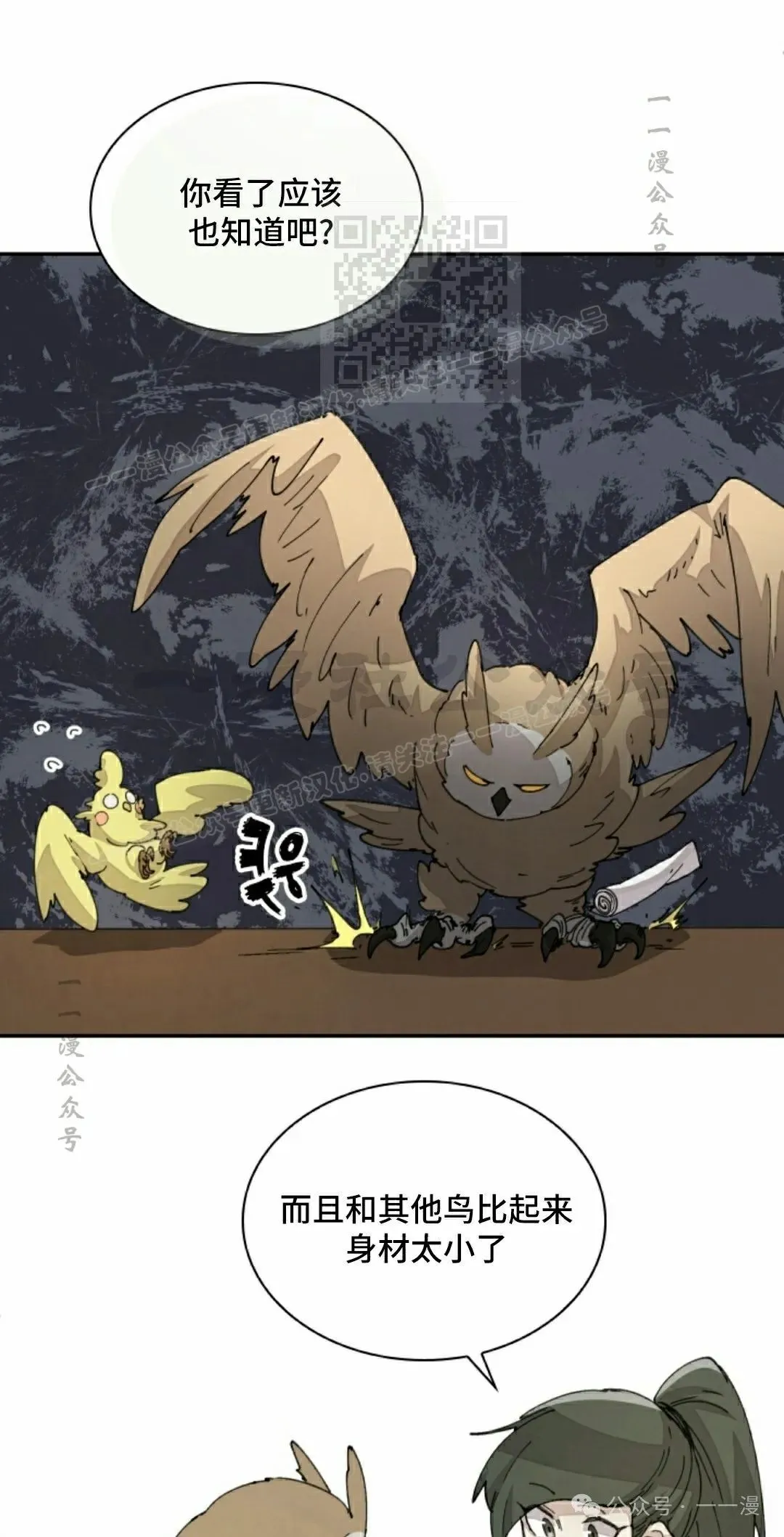 第63集 第11页