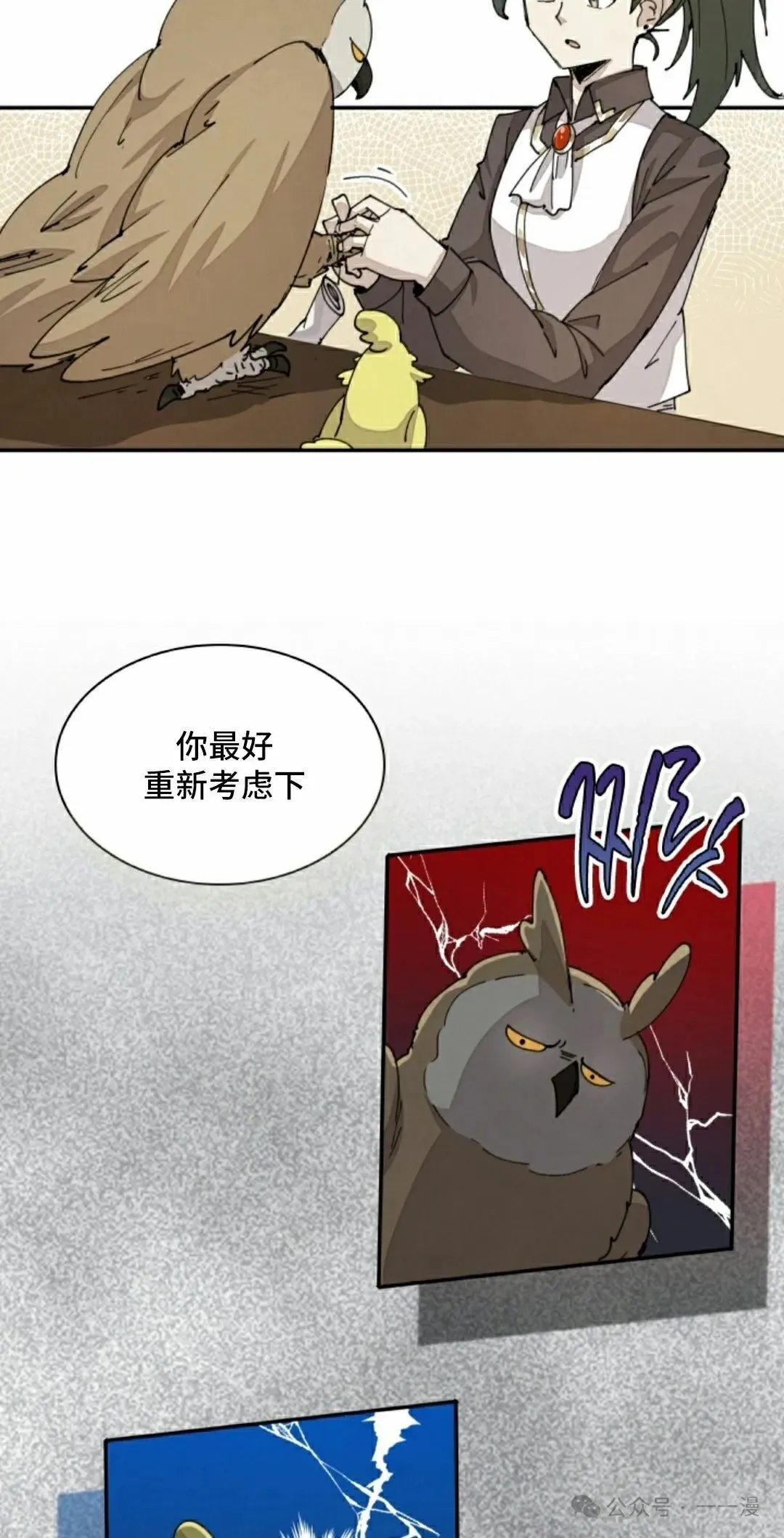 第63集 第12页