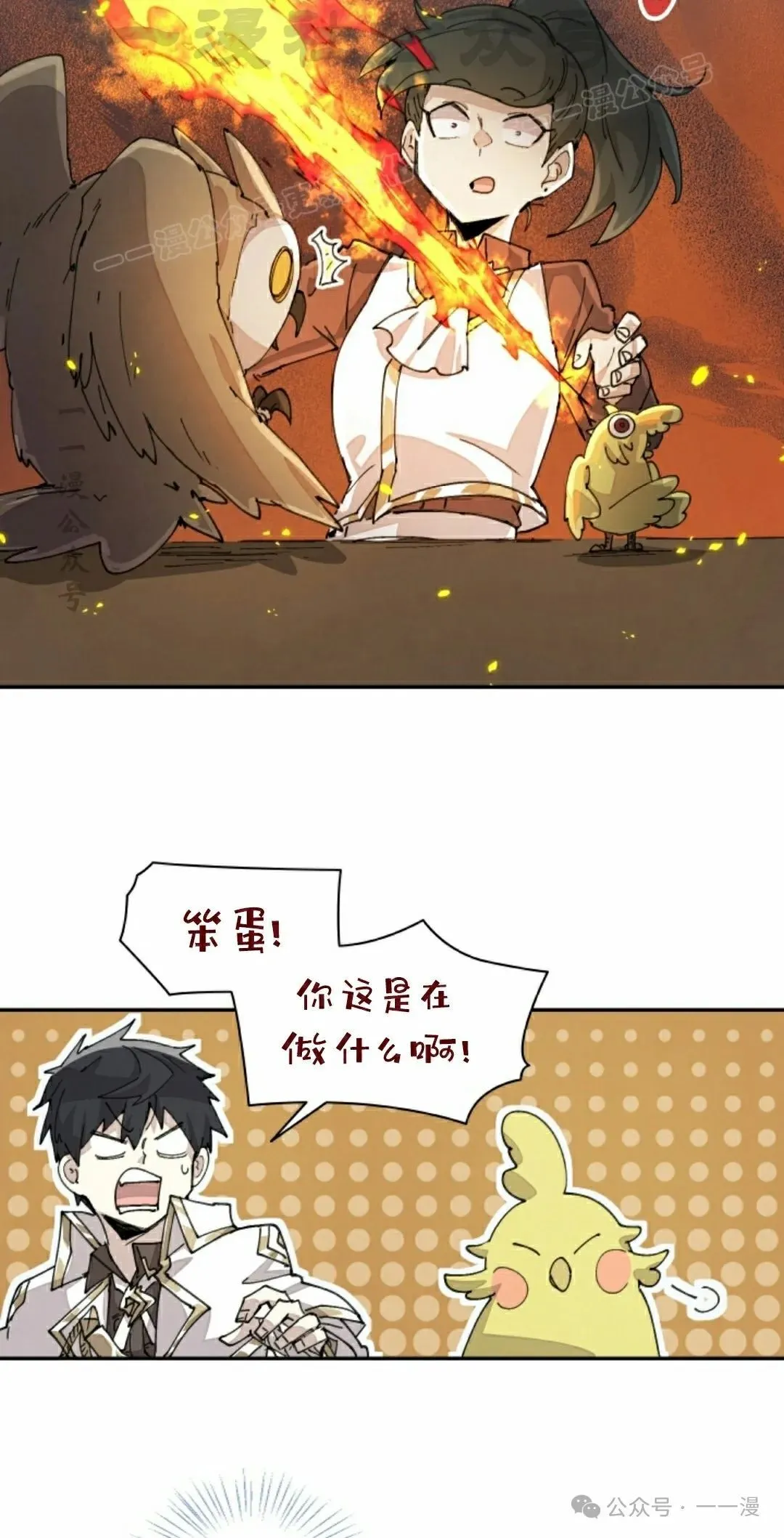 第63集 第14页