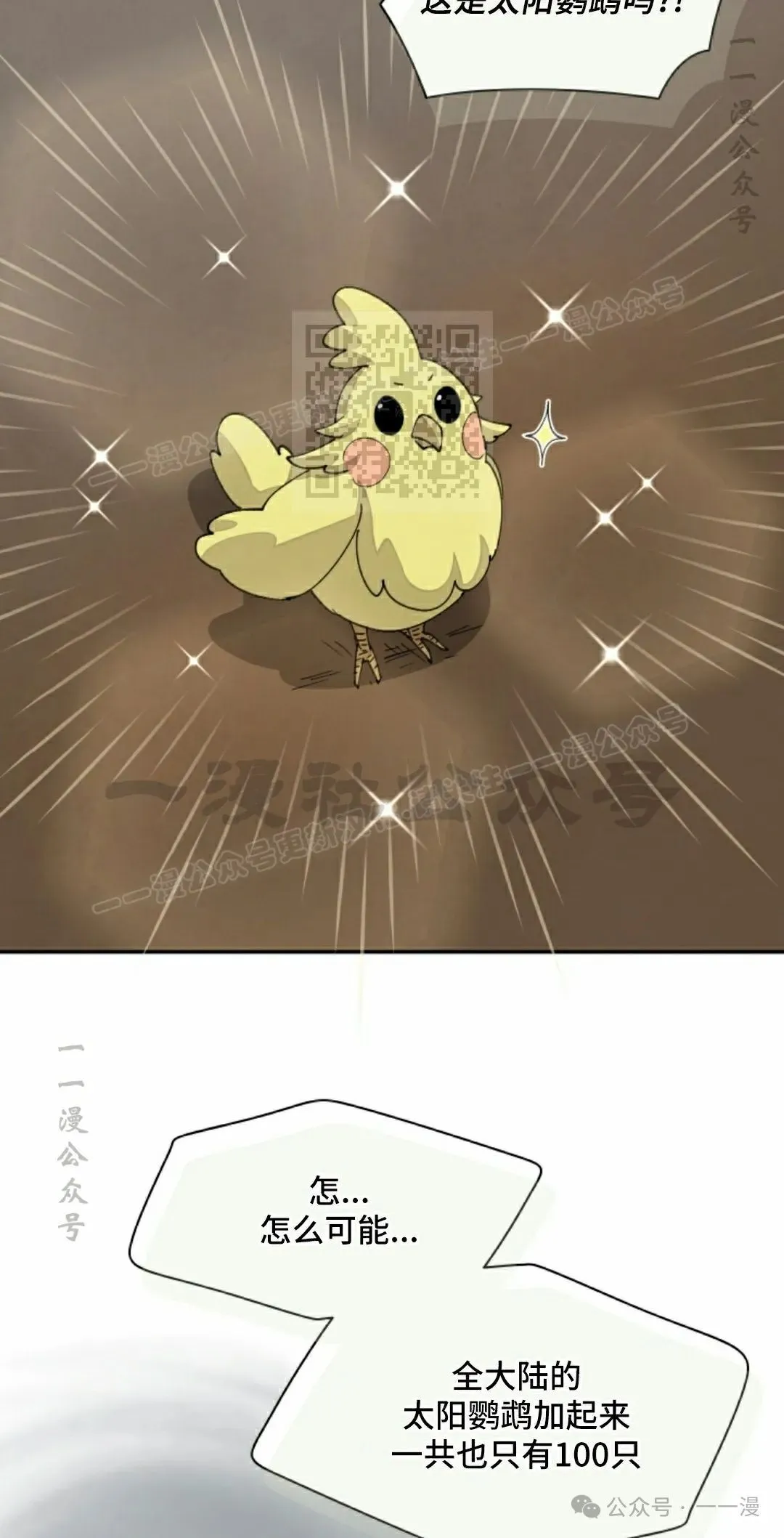 第63集 第16页