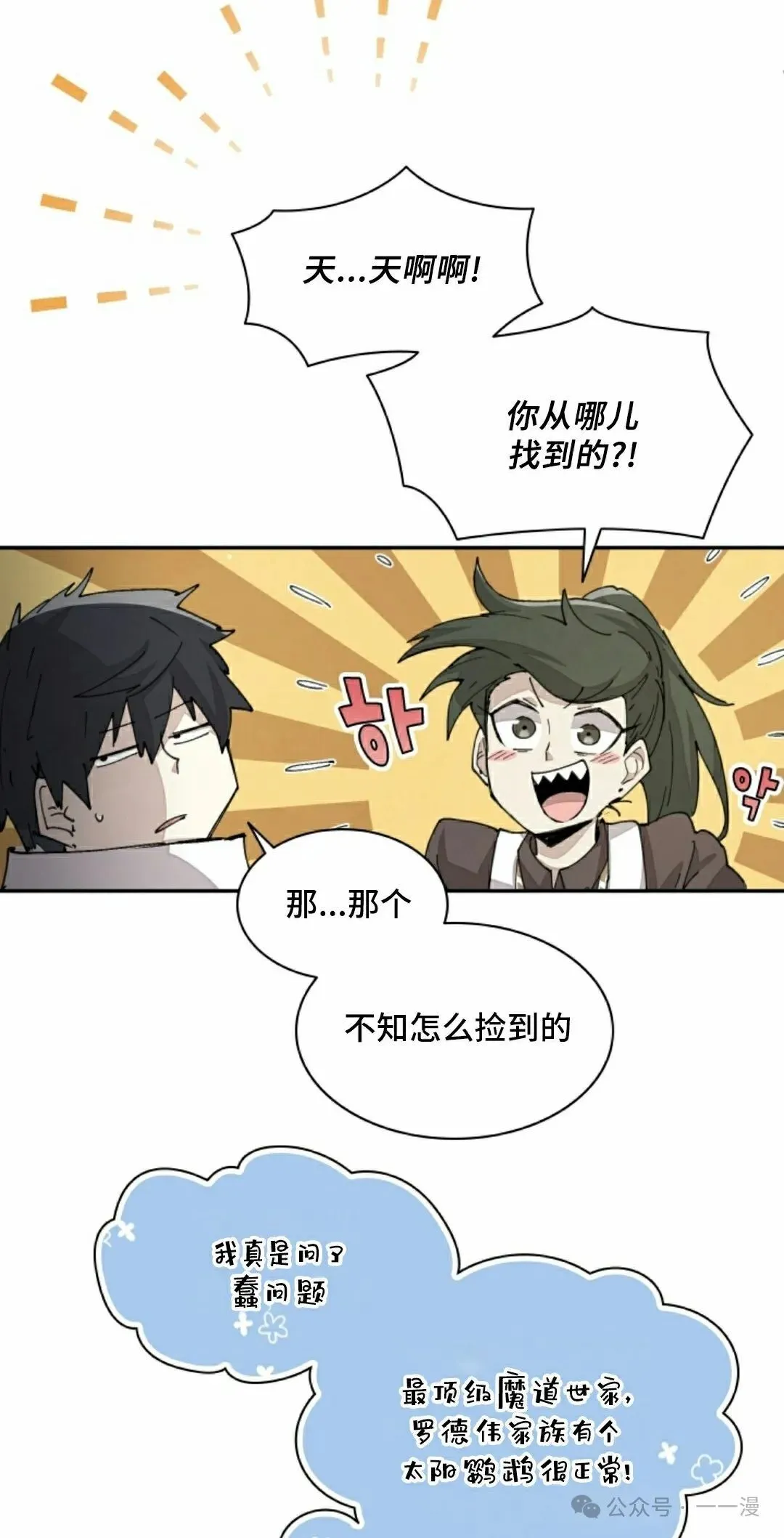 第63集 第18页