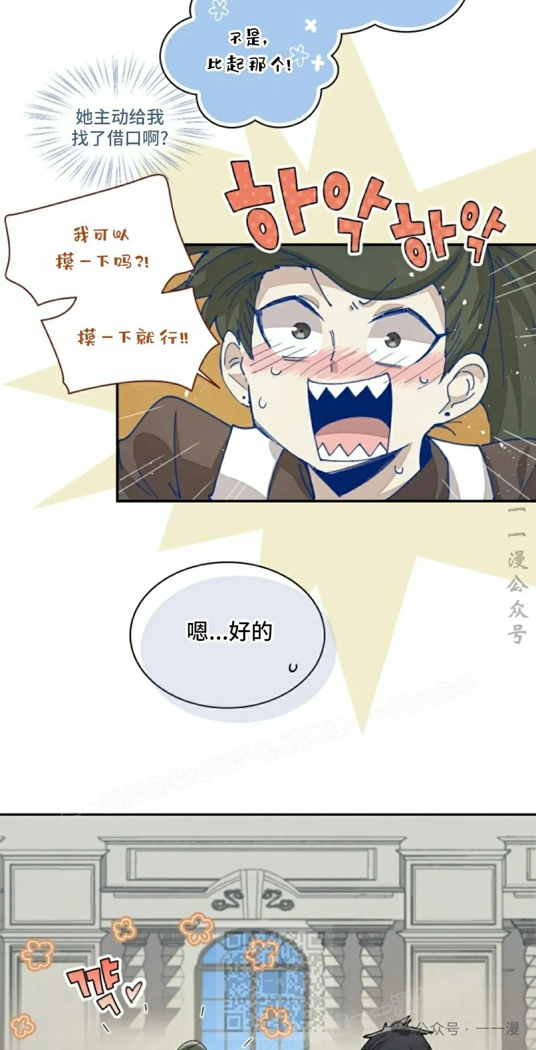 第63集 第19页