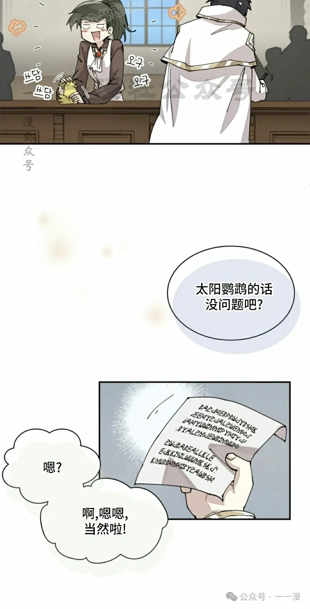 第63集 第20页