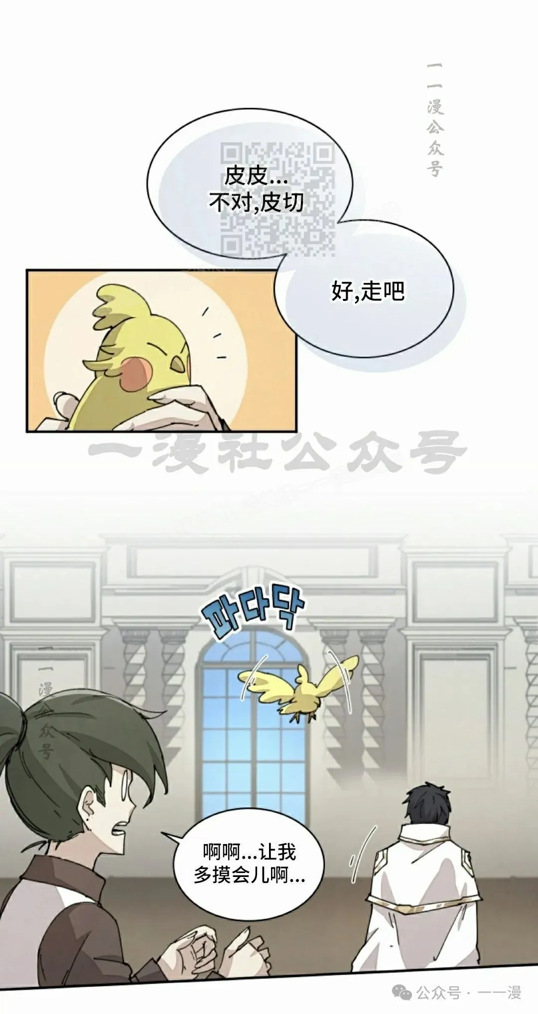 第63集 第21页