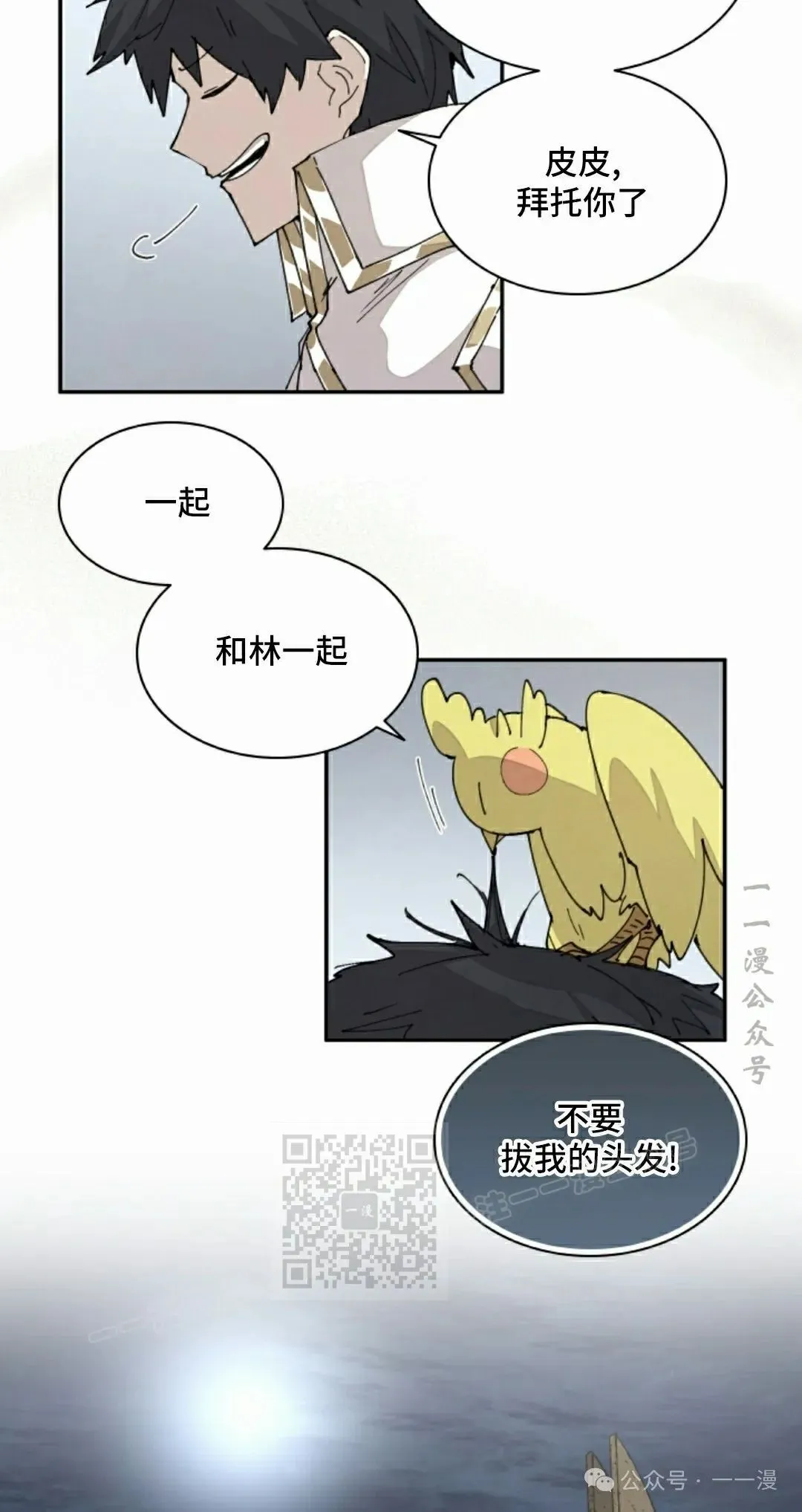 第63集 第23页