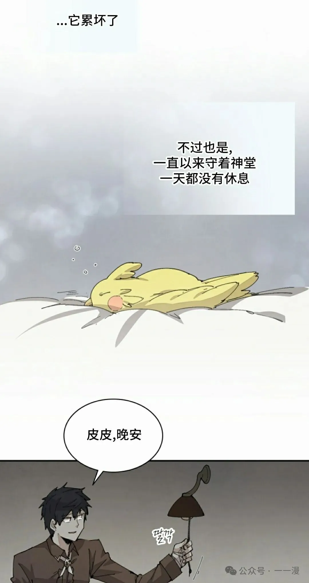 第63集 第25页