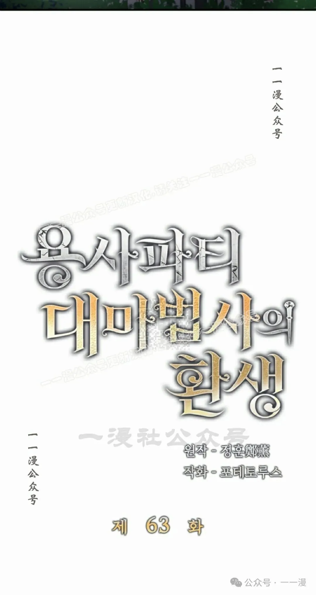 第63集 第27页