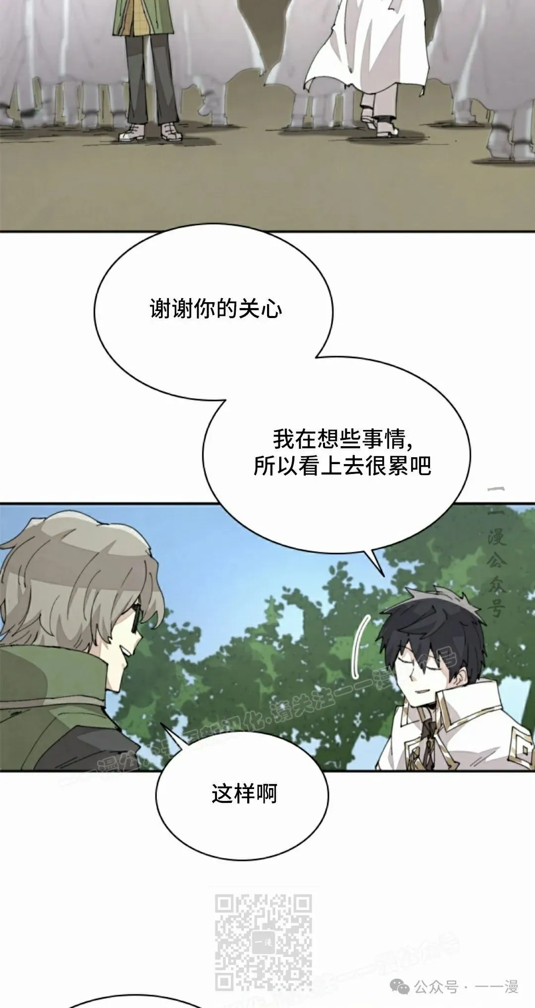 第63集 第29页