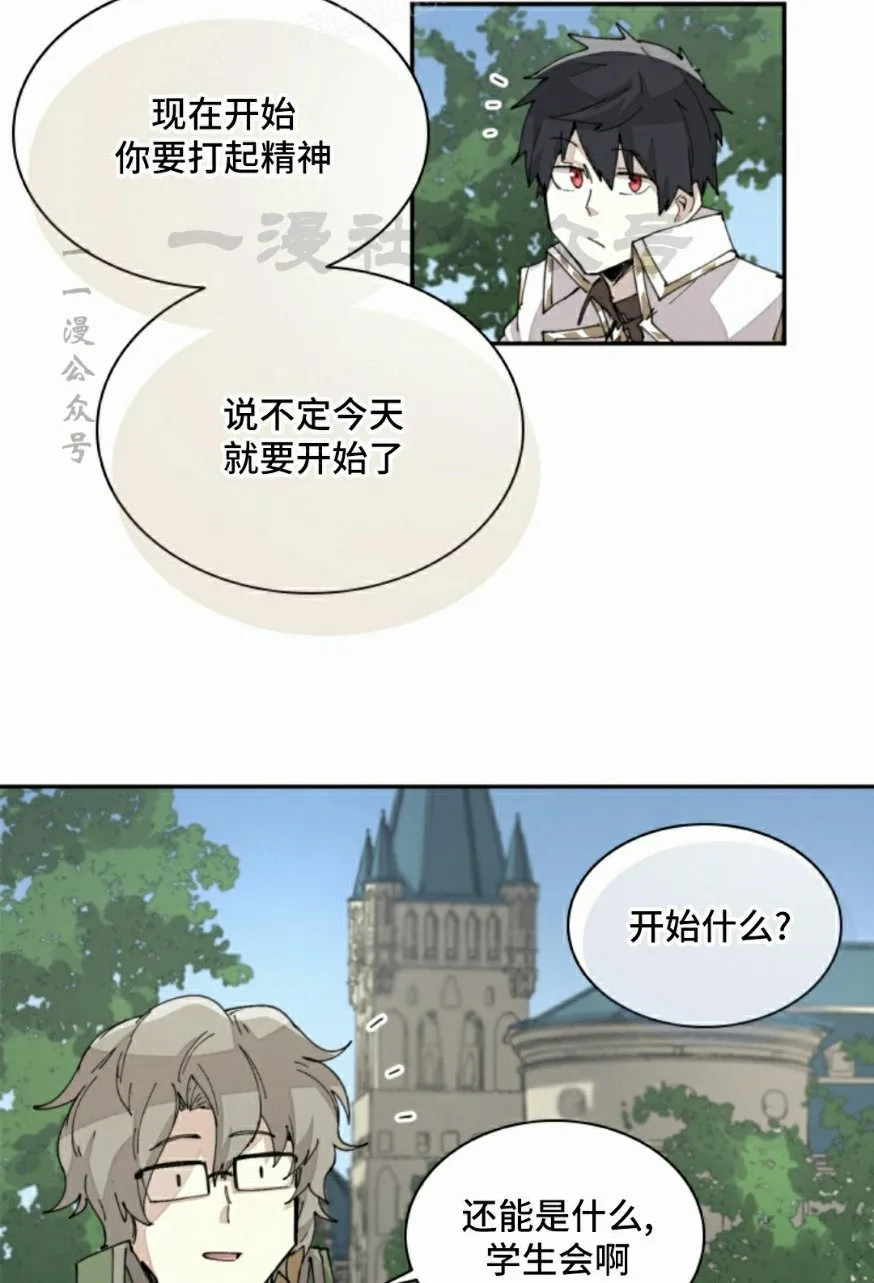 第63集 第30页