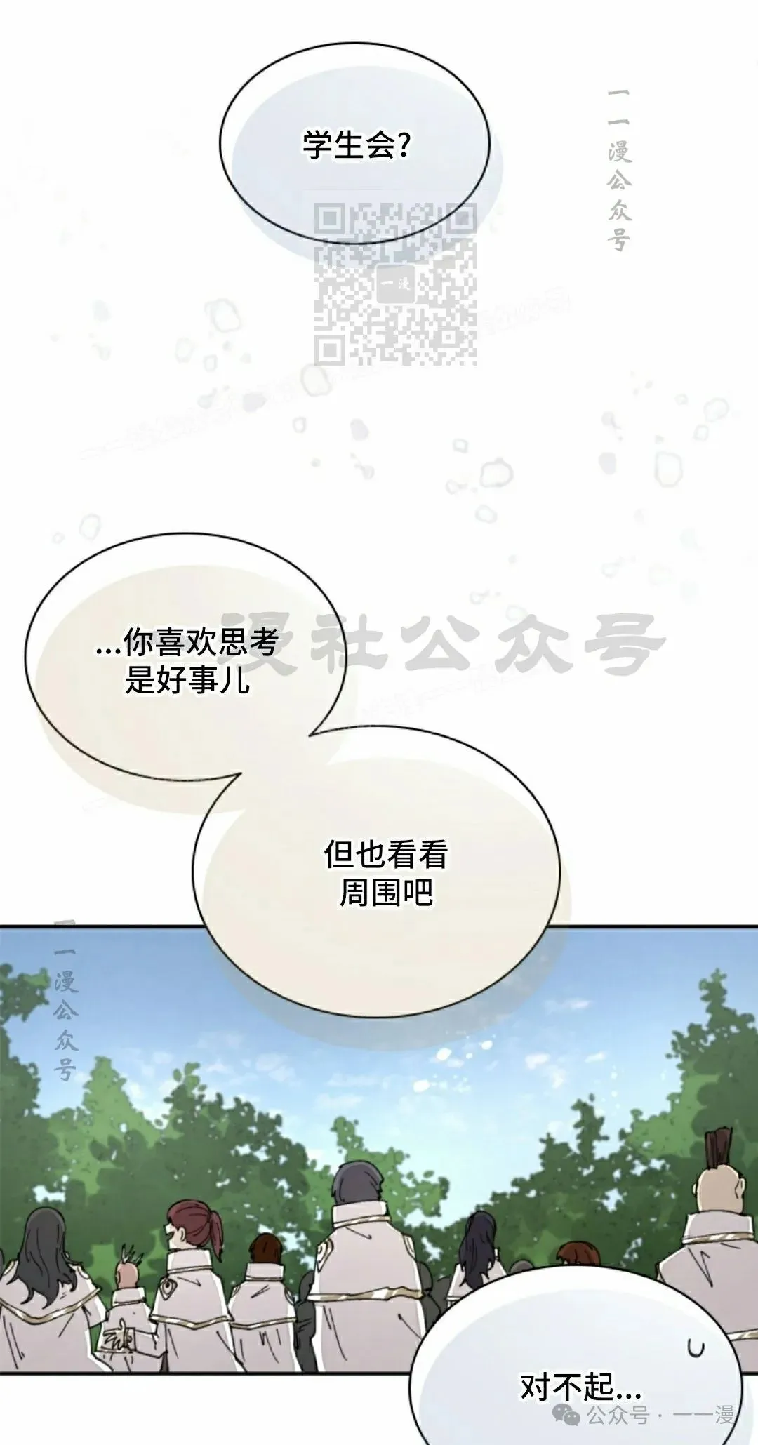 第63集 第31页