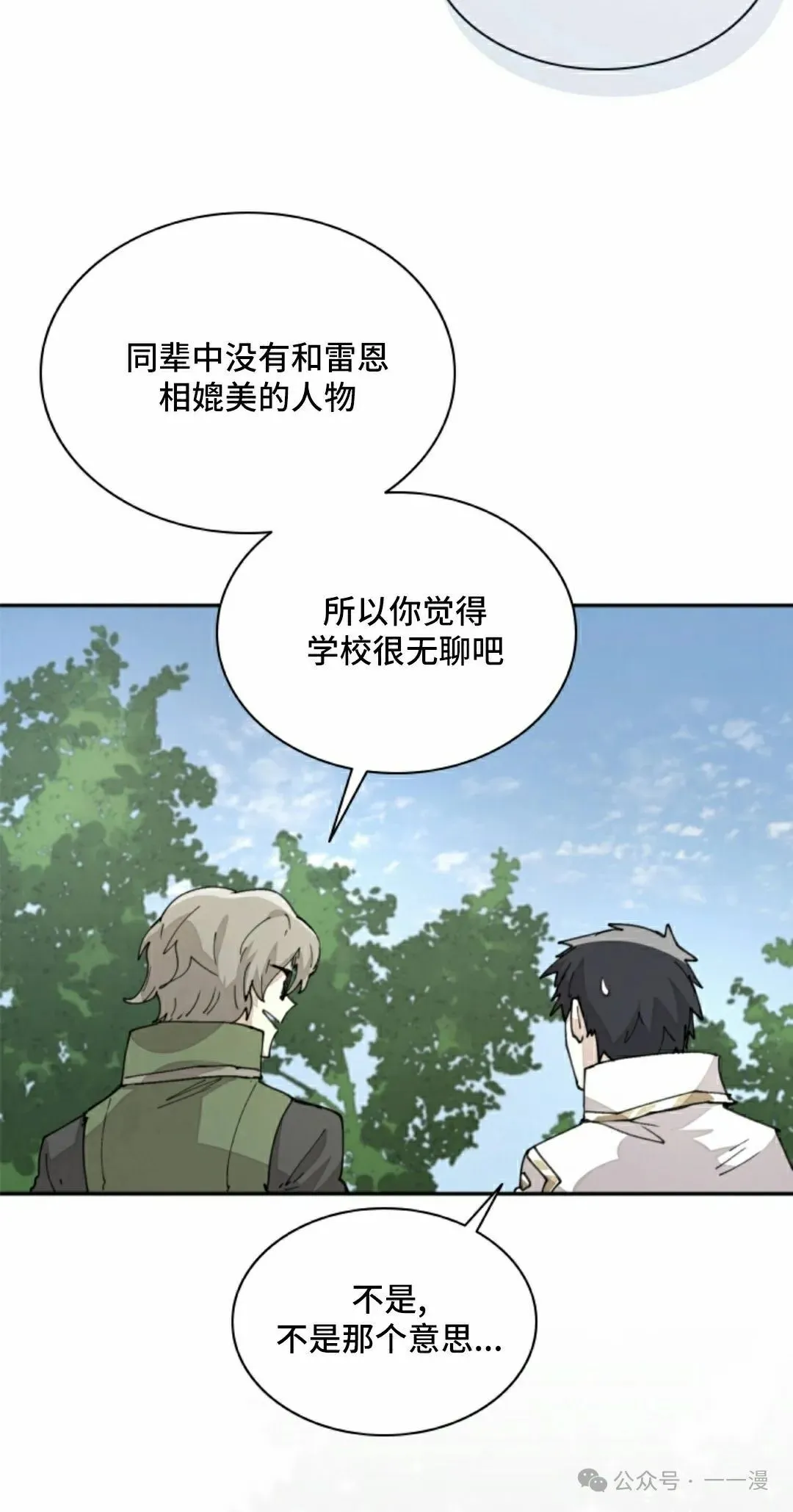 第63集 第32页