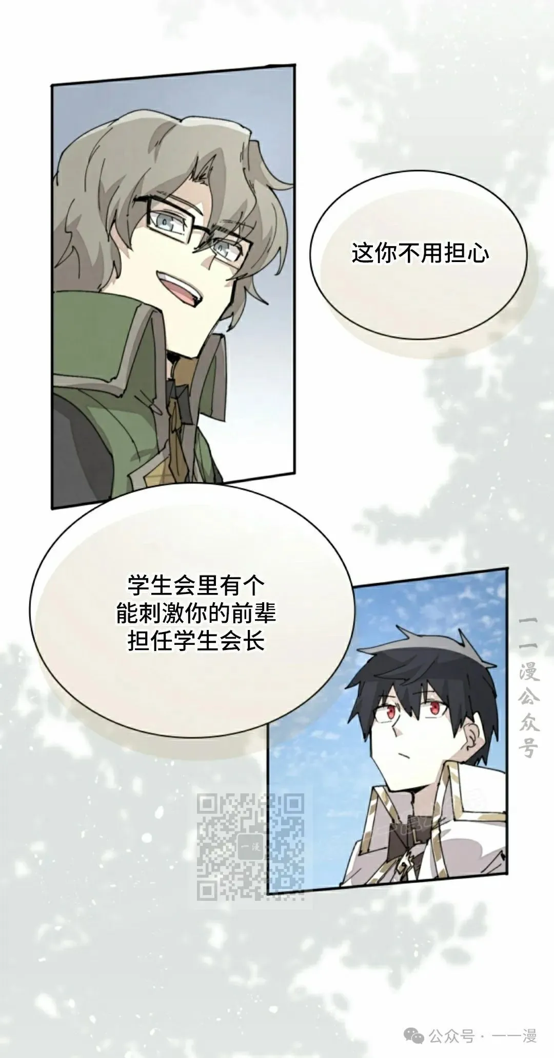 第63集 第33页
