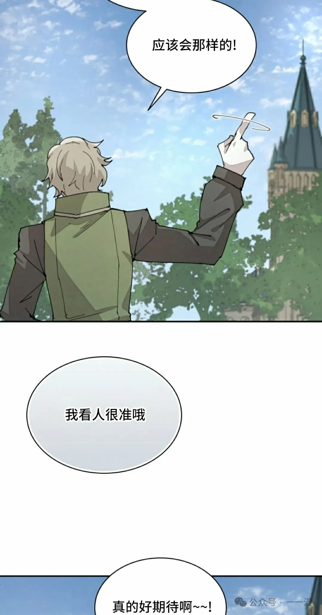 第63集 第35页