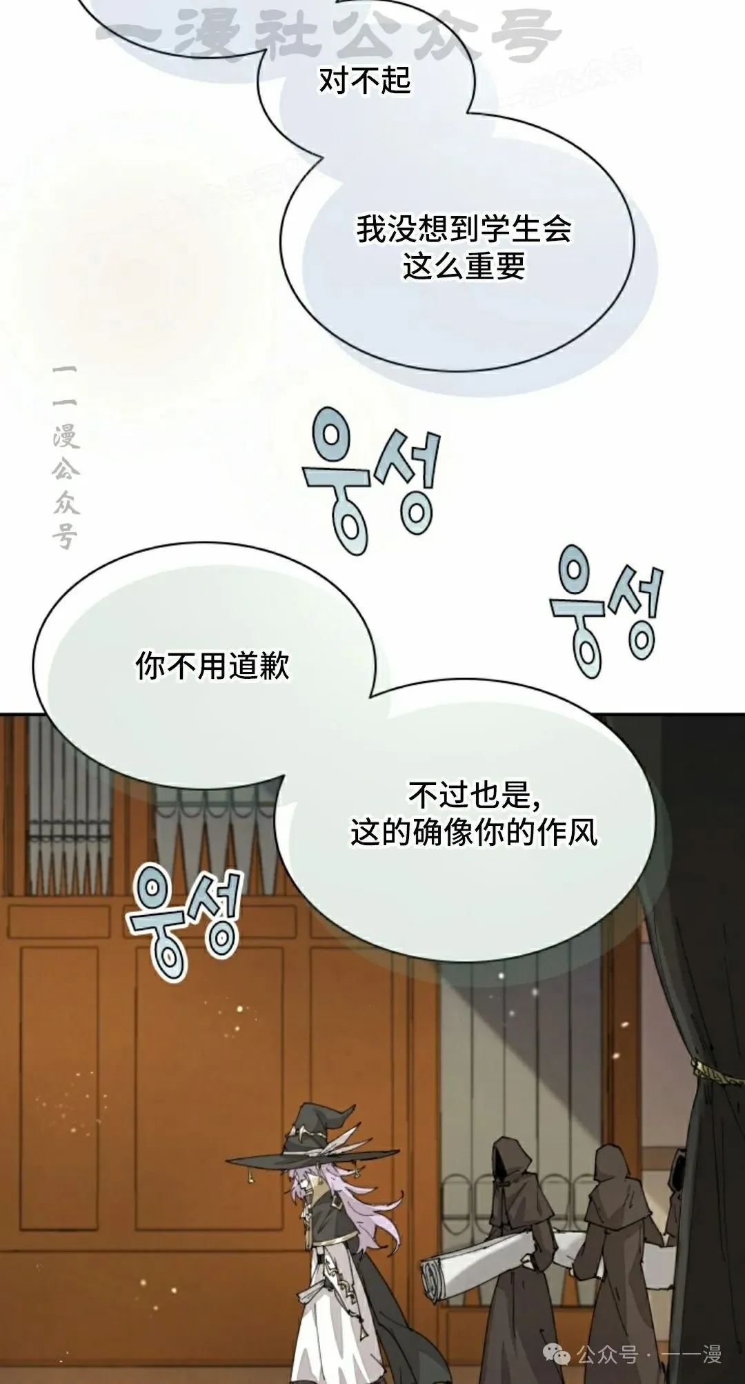 第63集 第44页