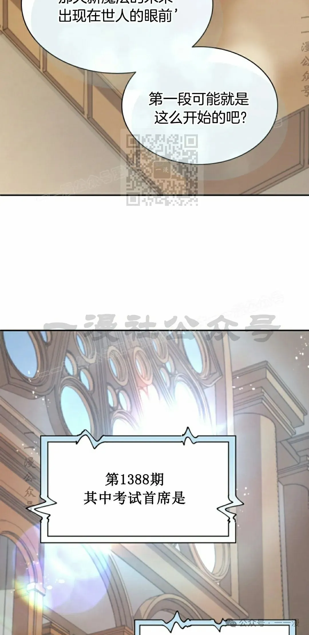第64集 第16页