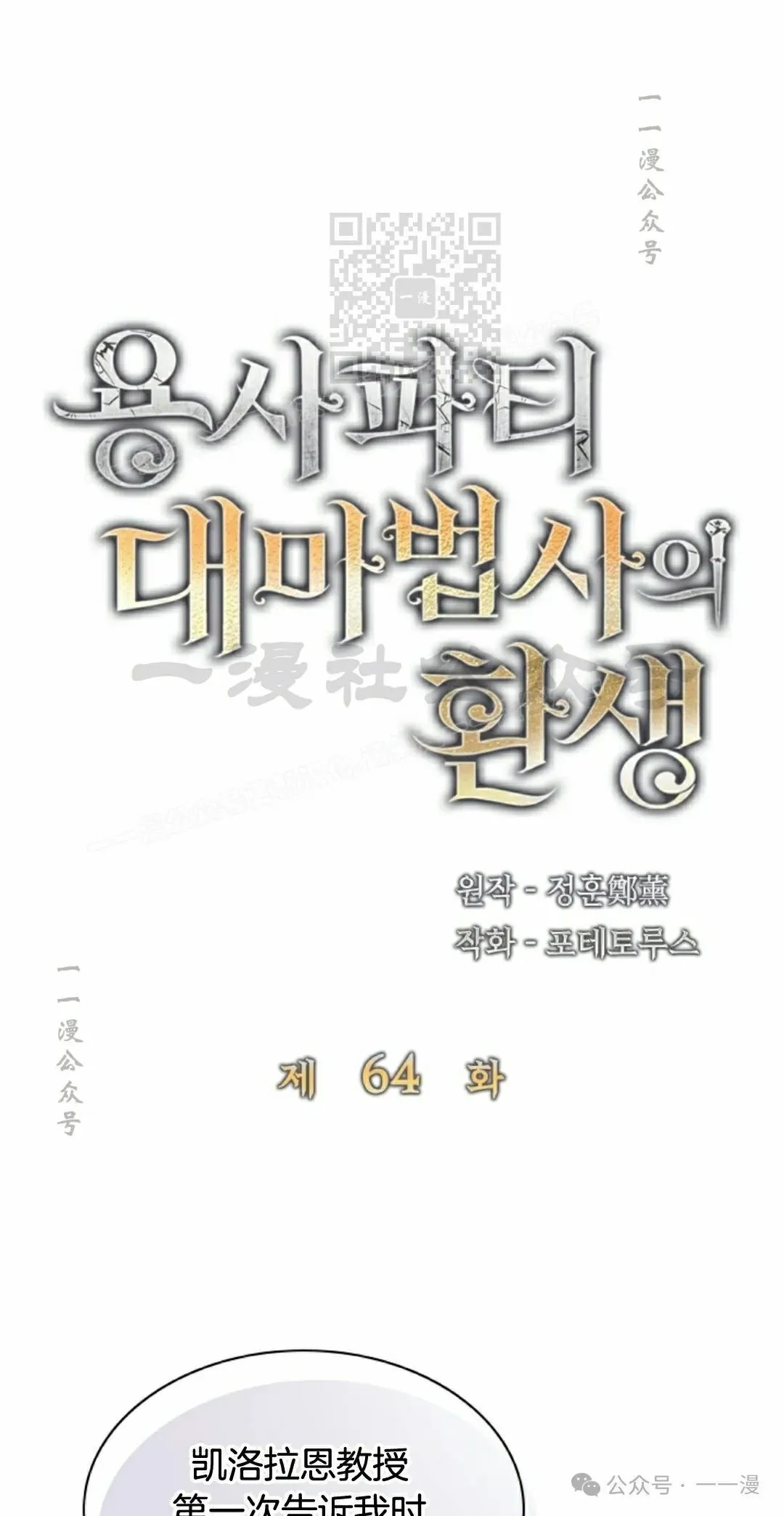 第64集 第21页