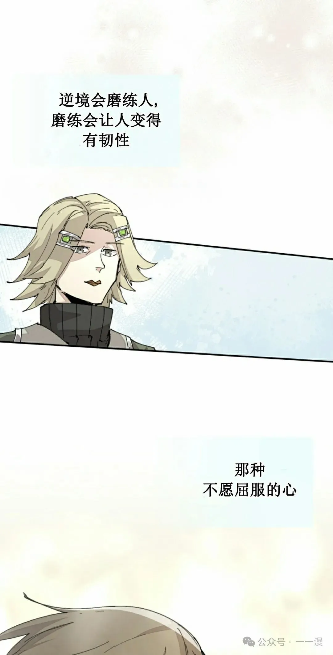 第64集 第38页