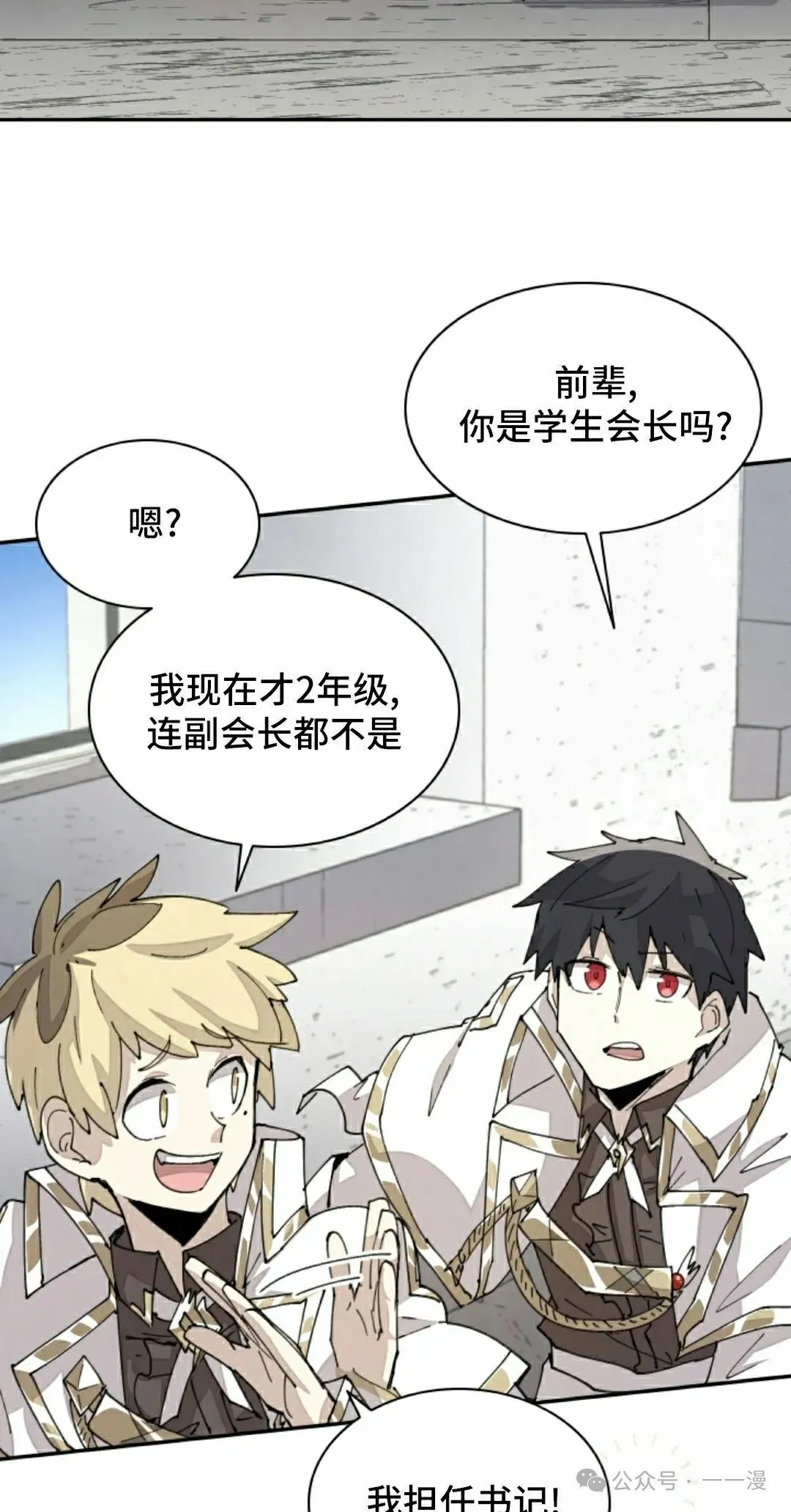 第65集 第2页