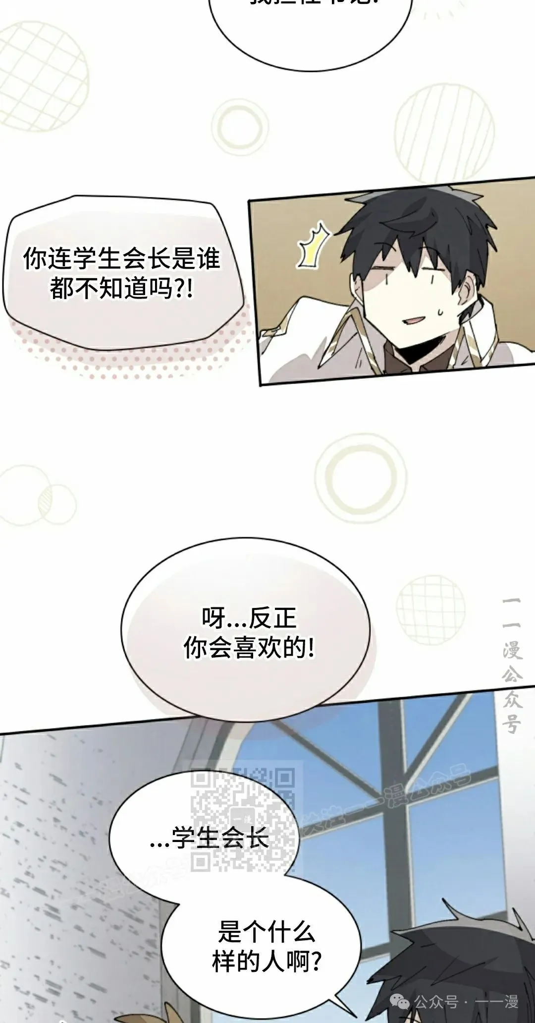 第65集 第3页
