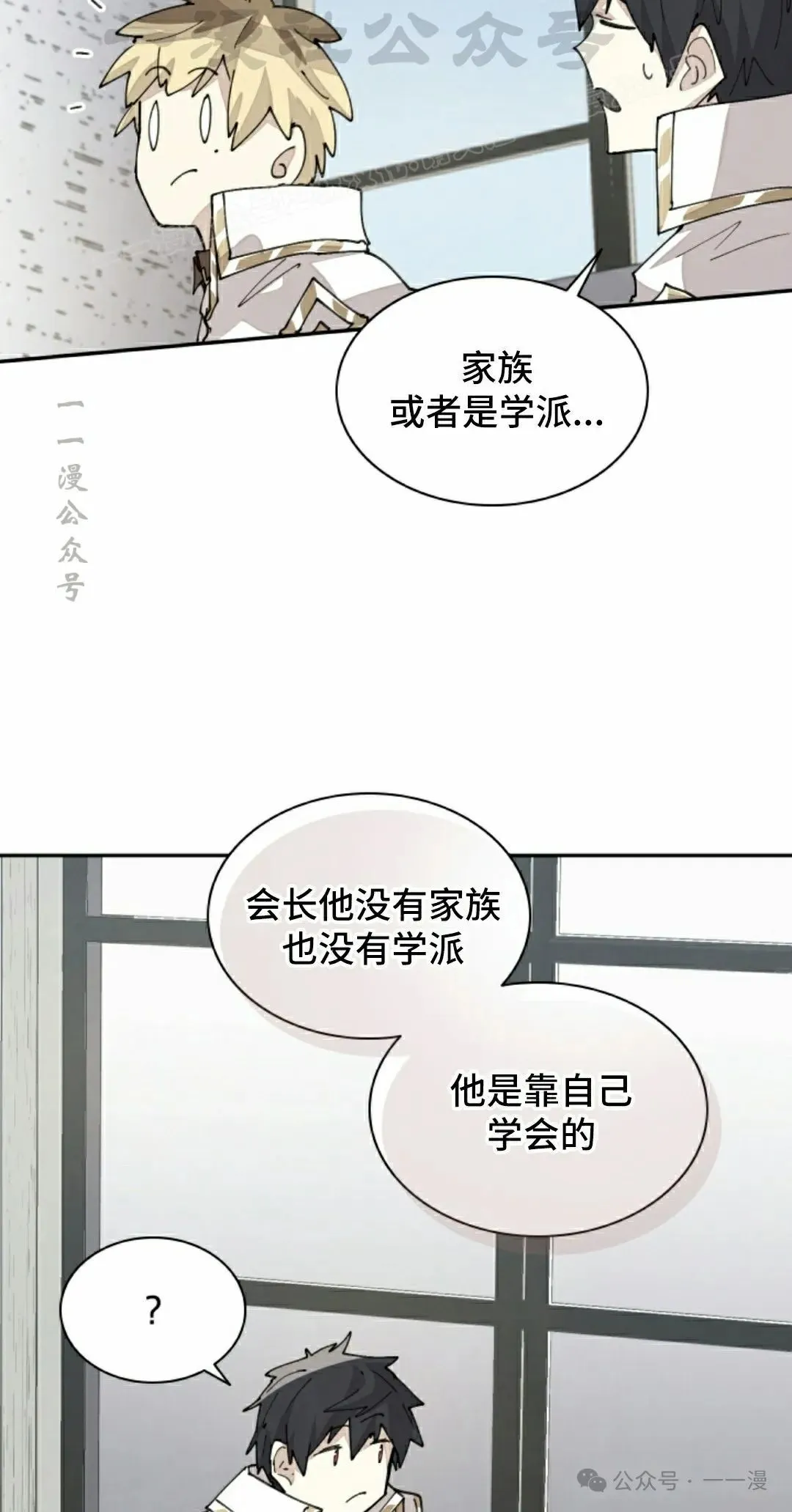 第65集 第4页