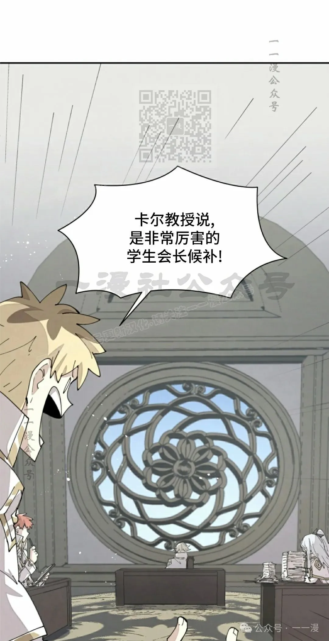 第65集 第11页