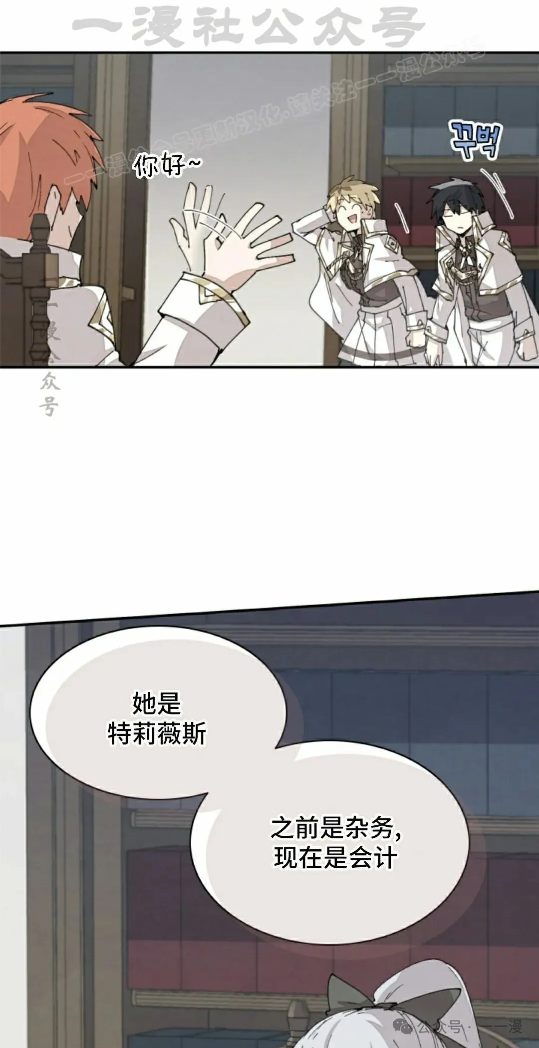第65集 第14页