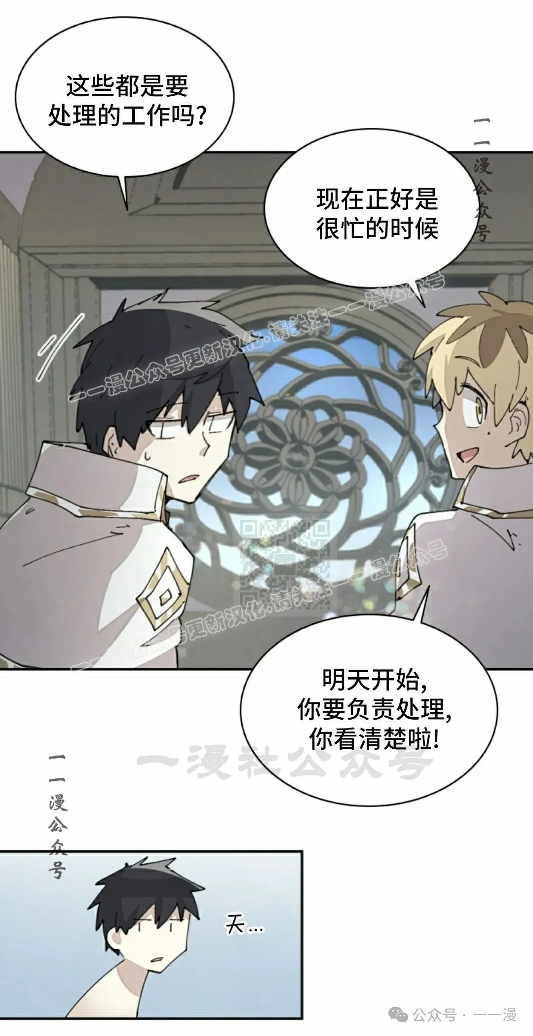 第65集 第17页