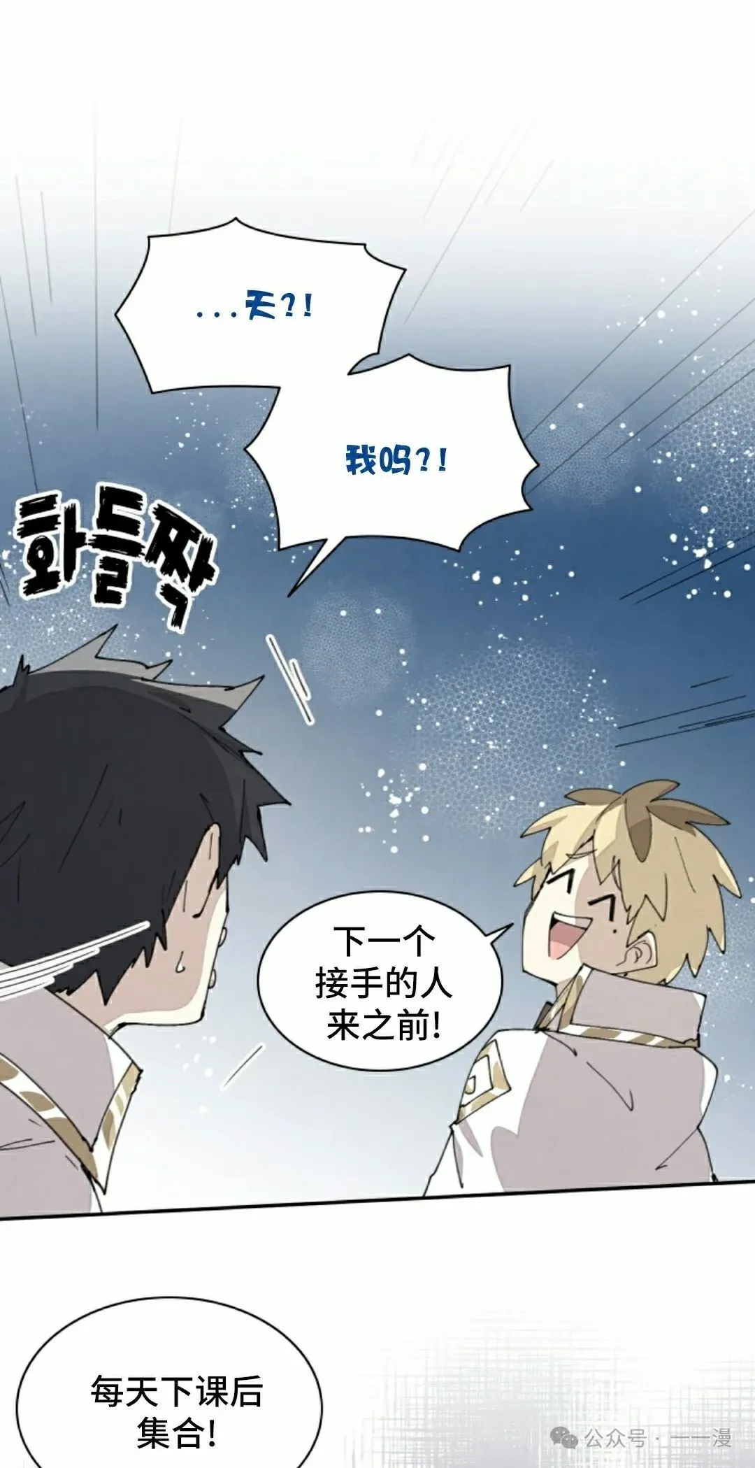 第65集 第18页