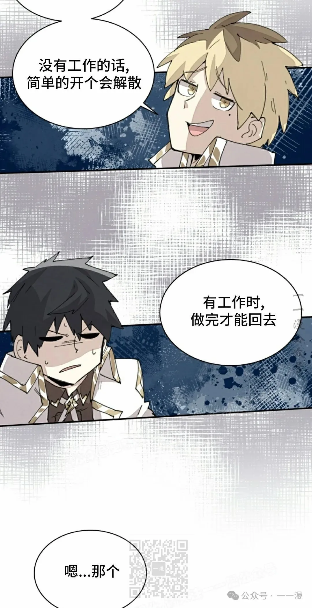 第65集 第19页