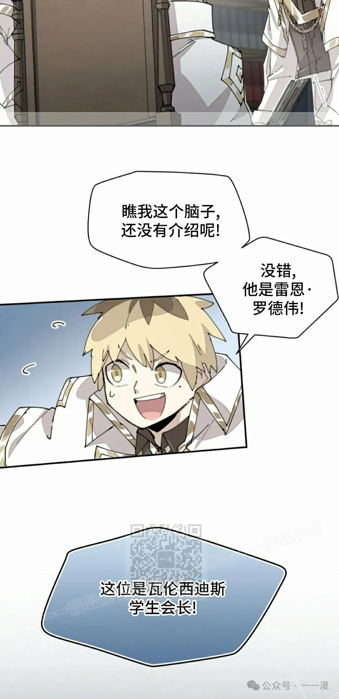 第65集 第23页