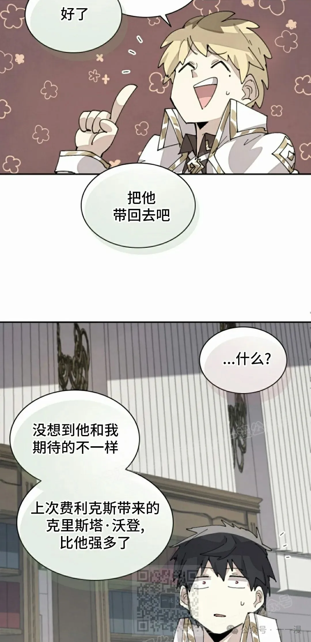 第65集 第29页