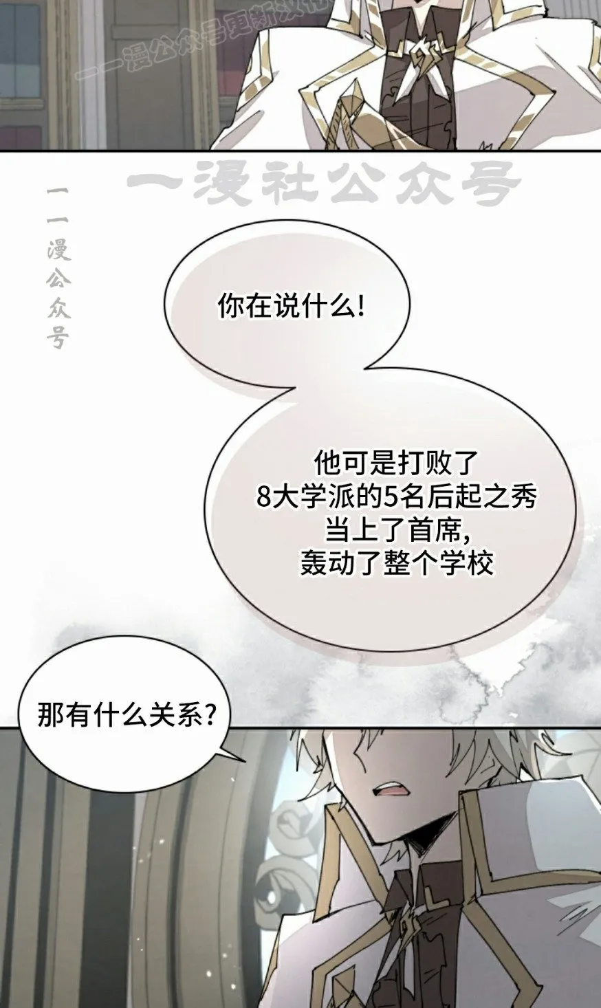 第65集 第30页