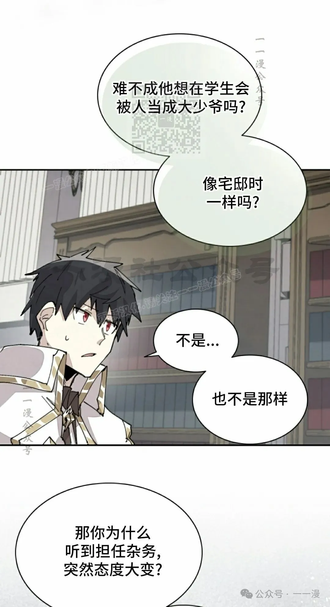第65集 第31页