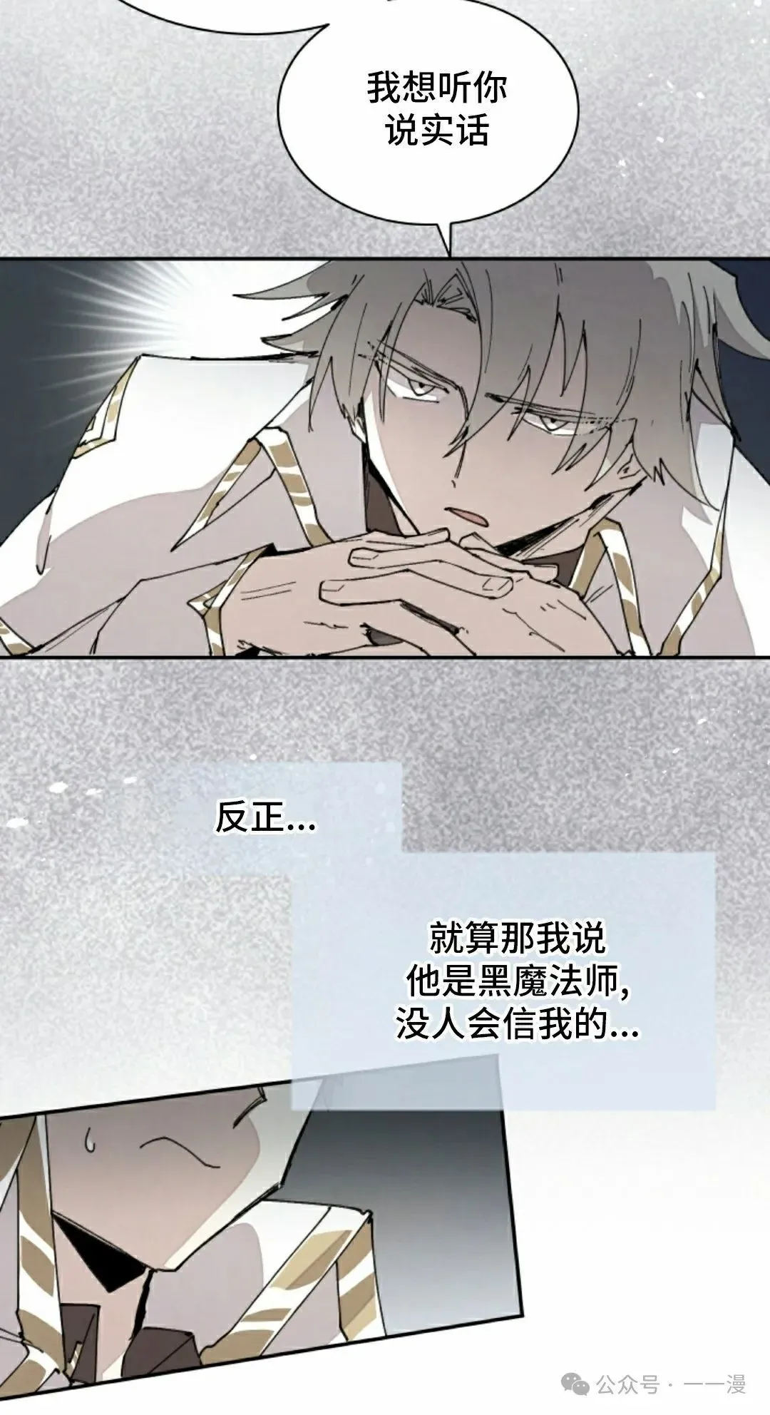 第65集 第32页