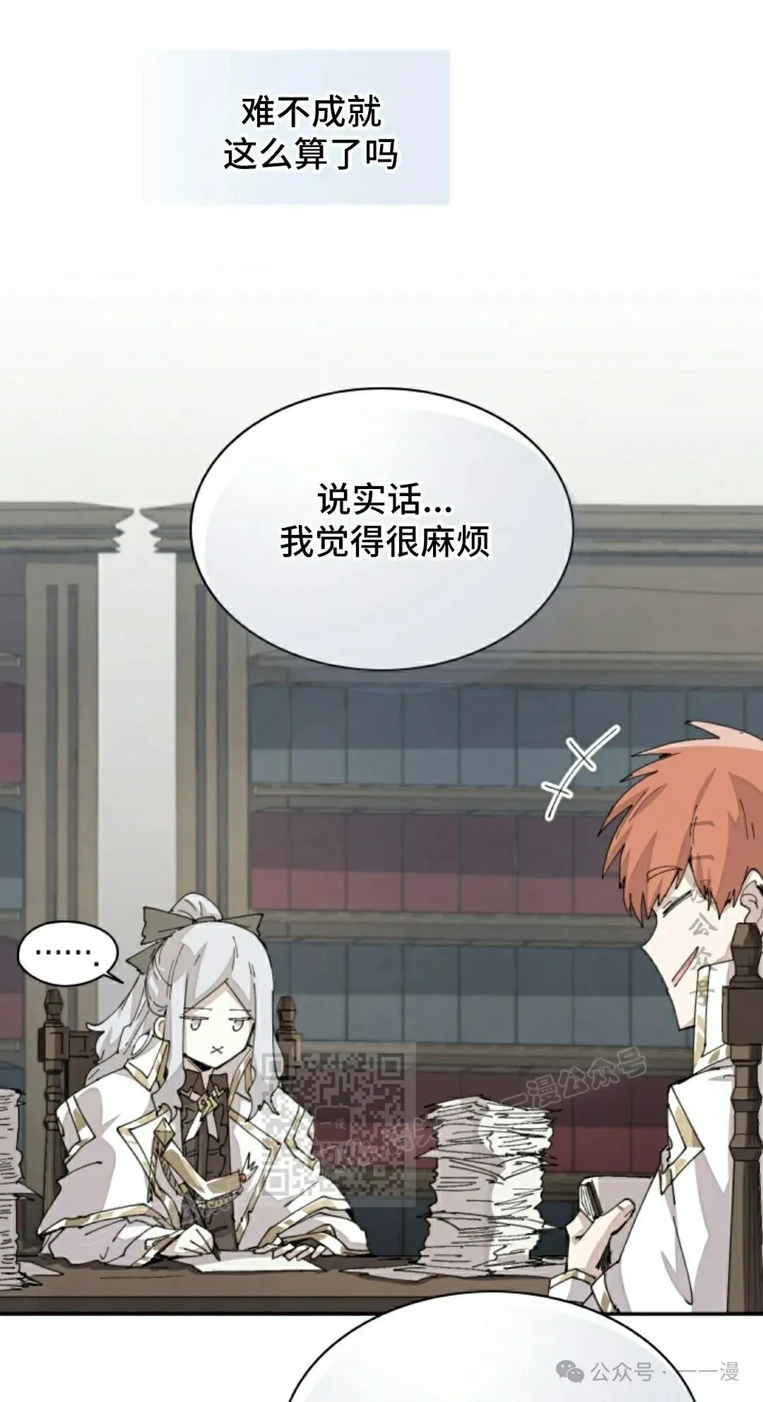 第65集 第33页