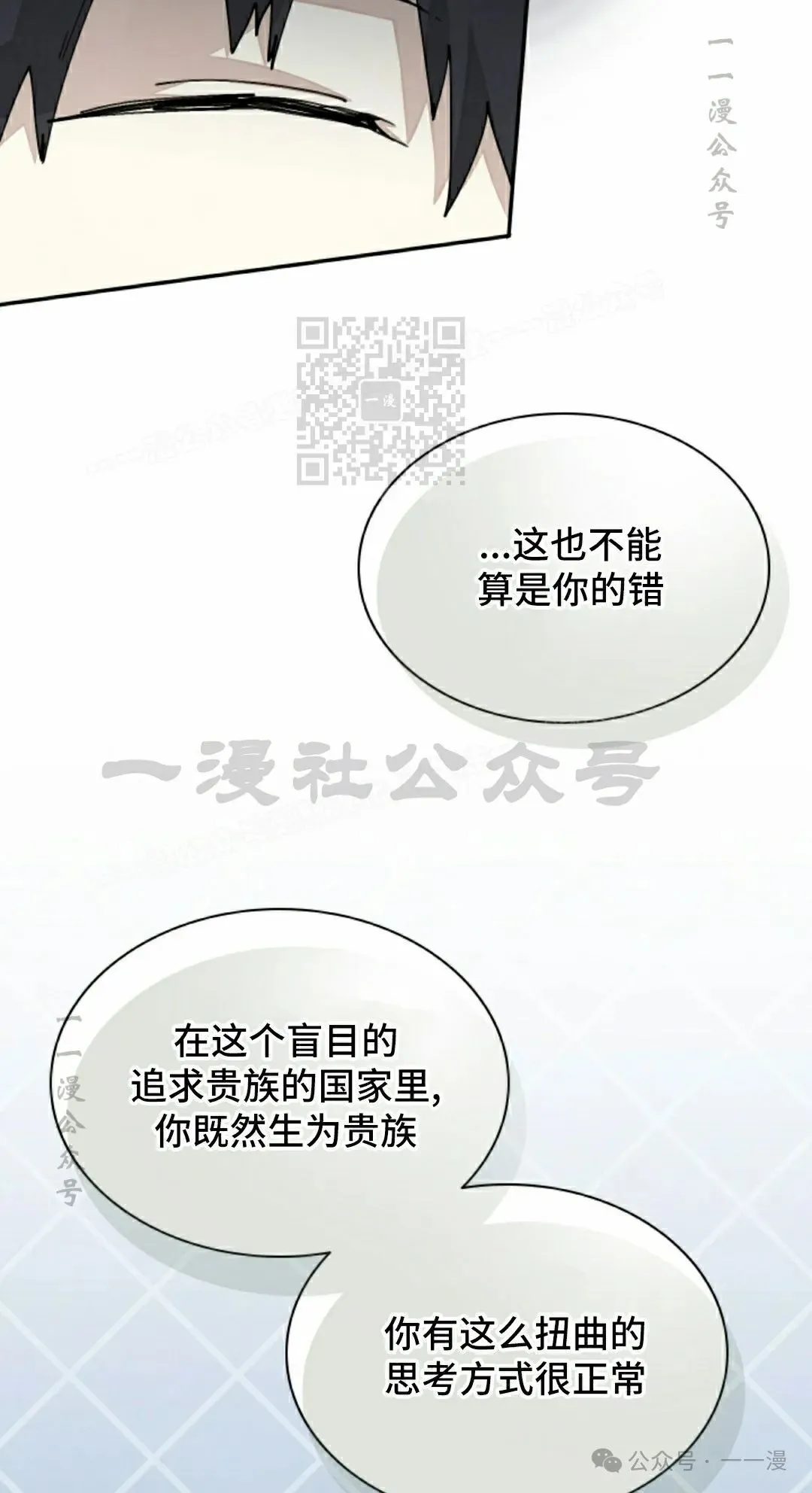 第65集 第36页