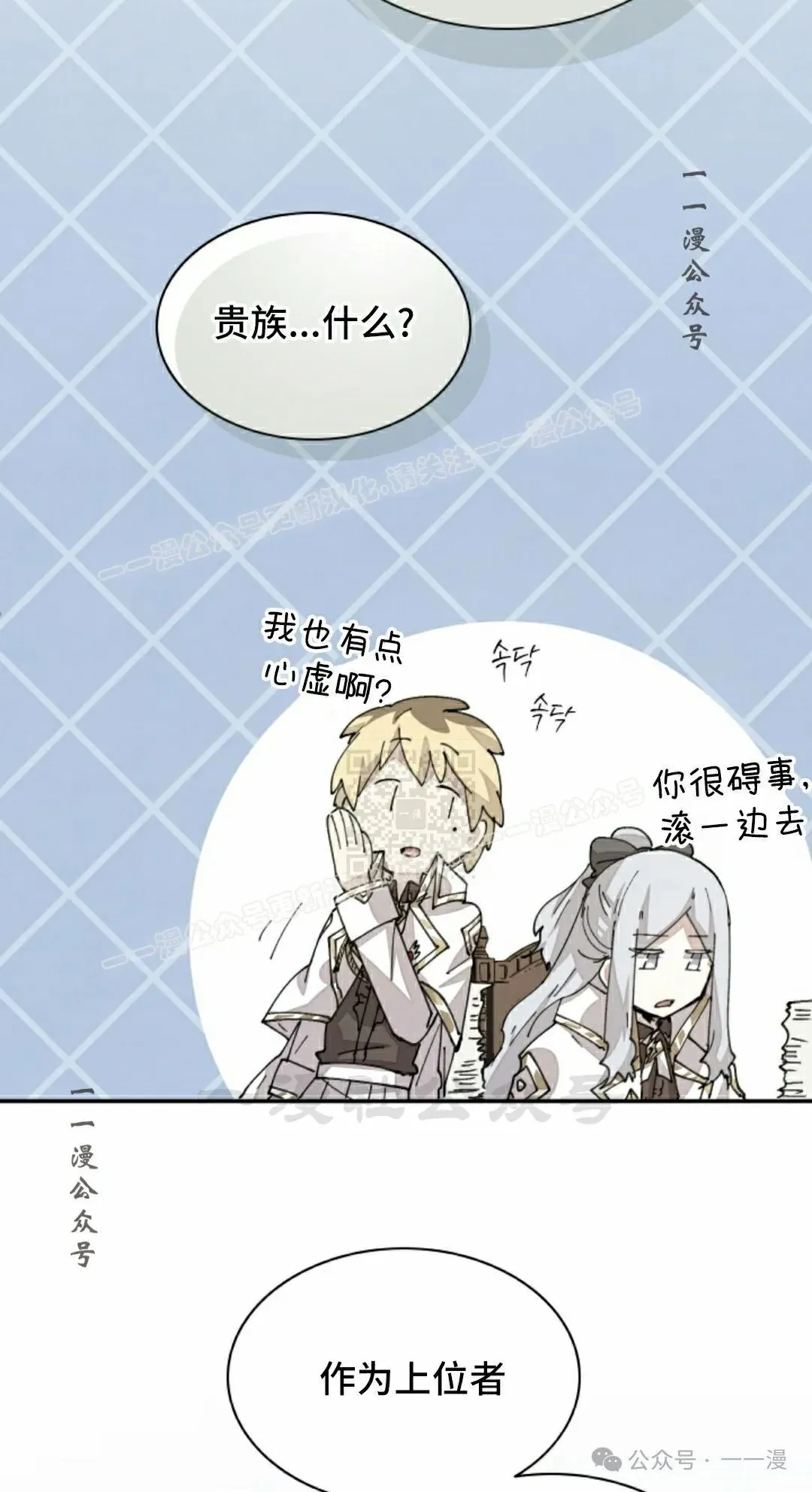 第65集 第37页
