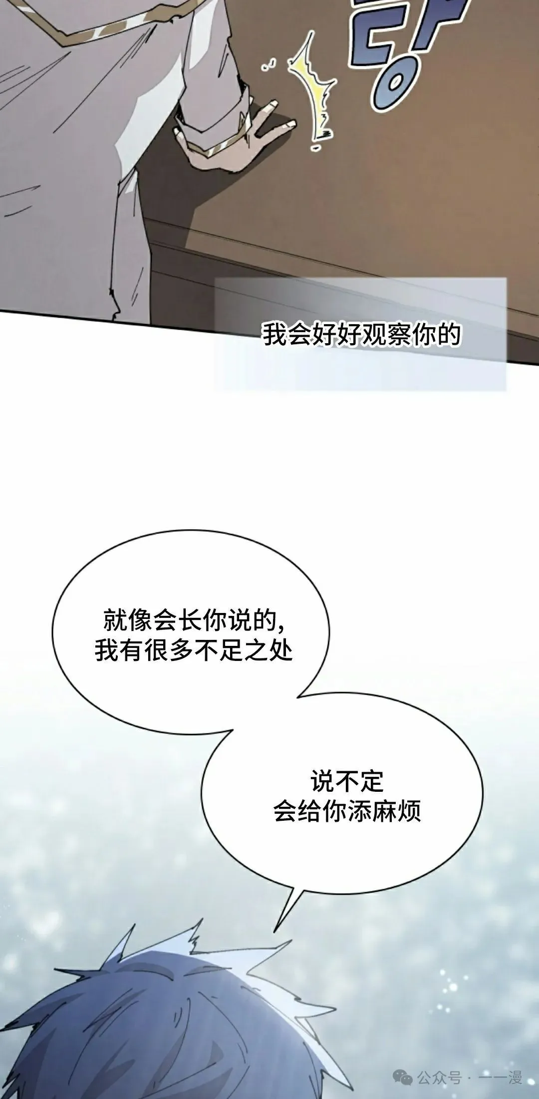 第65集 第48页