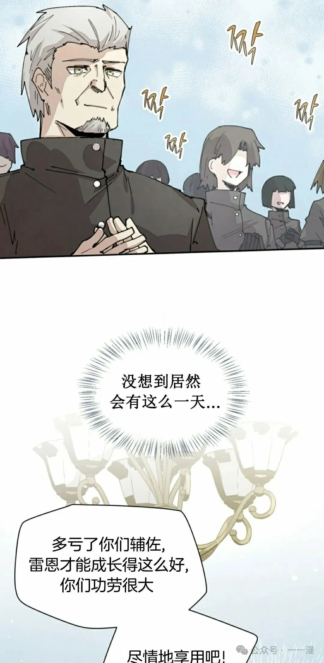 第66集 第15页