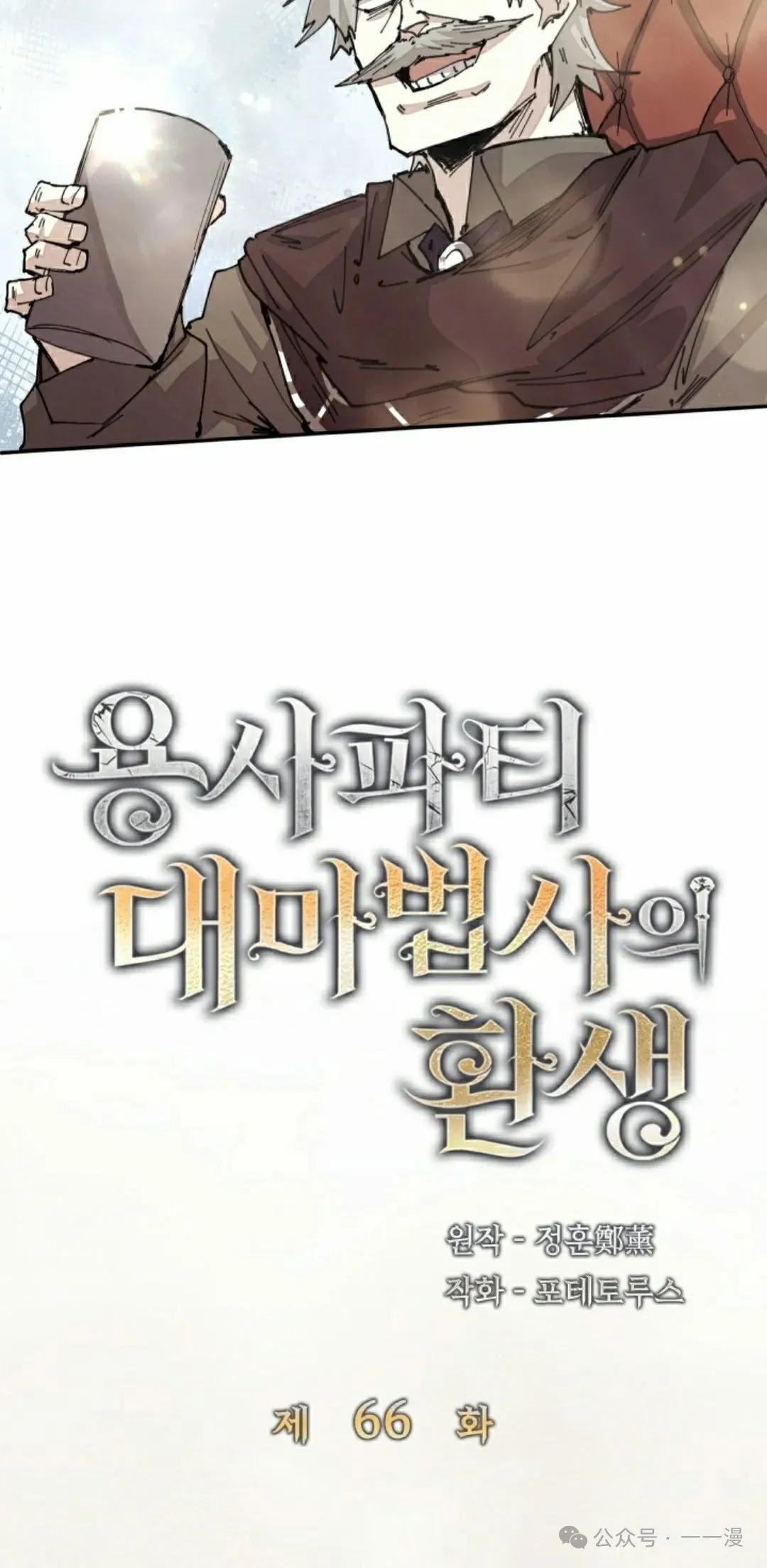 第66集 第18页