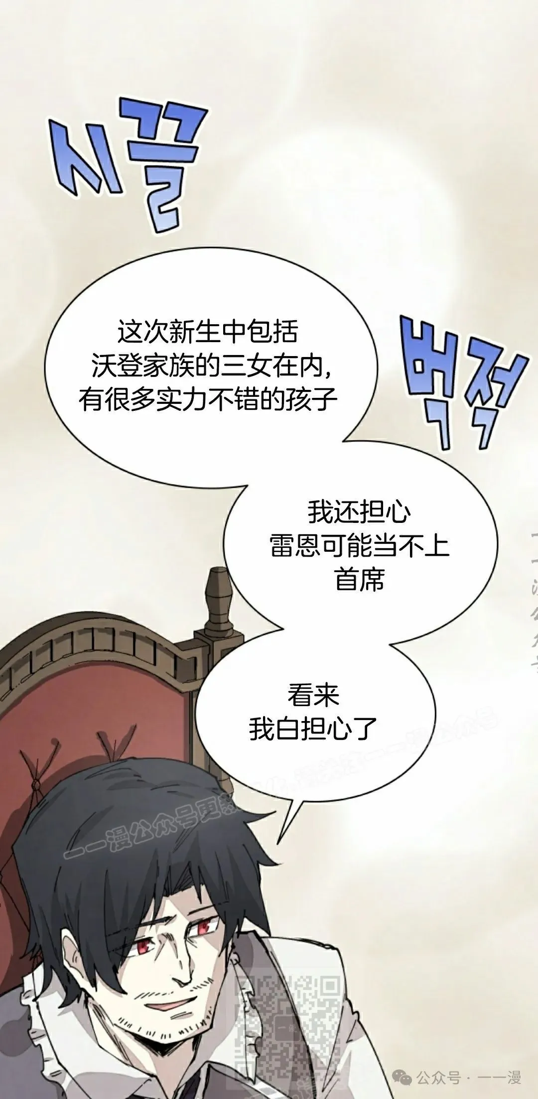 第66集 第19页