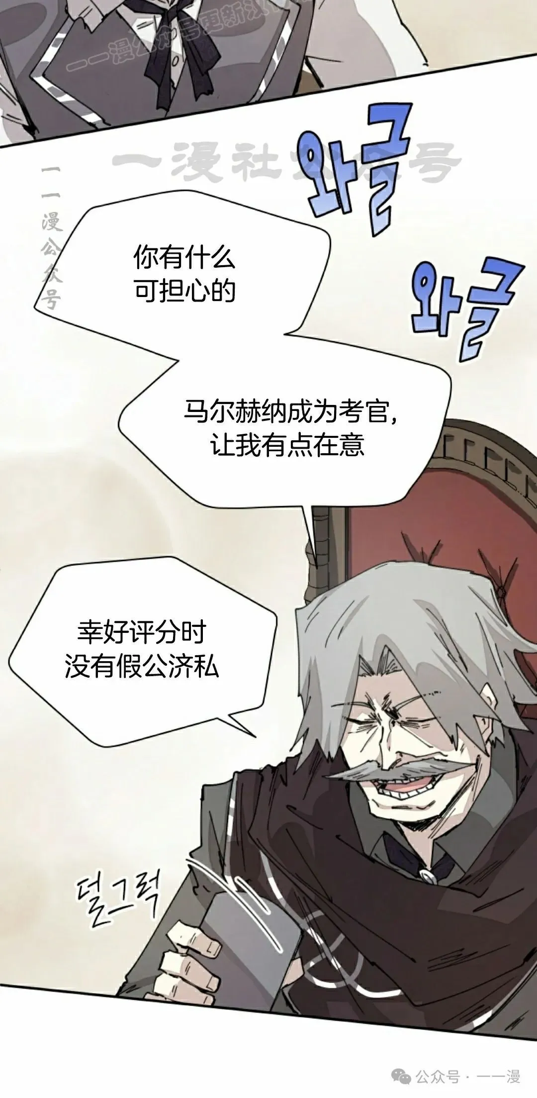 第66集 第20页