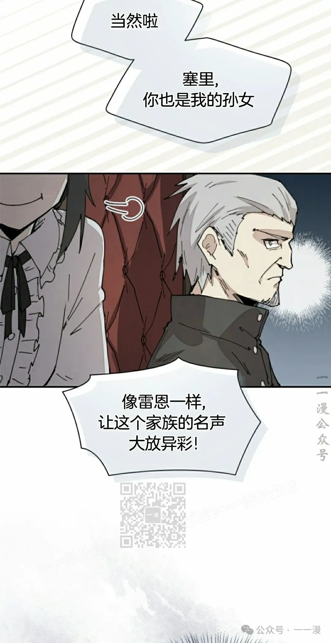 第66集 第23页