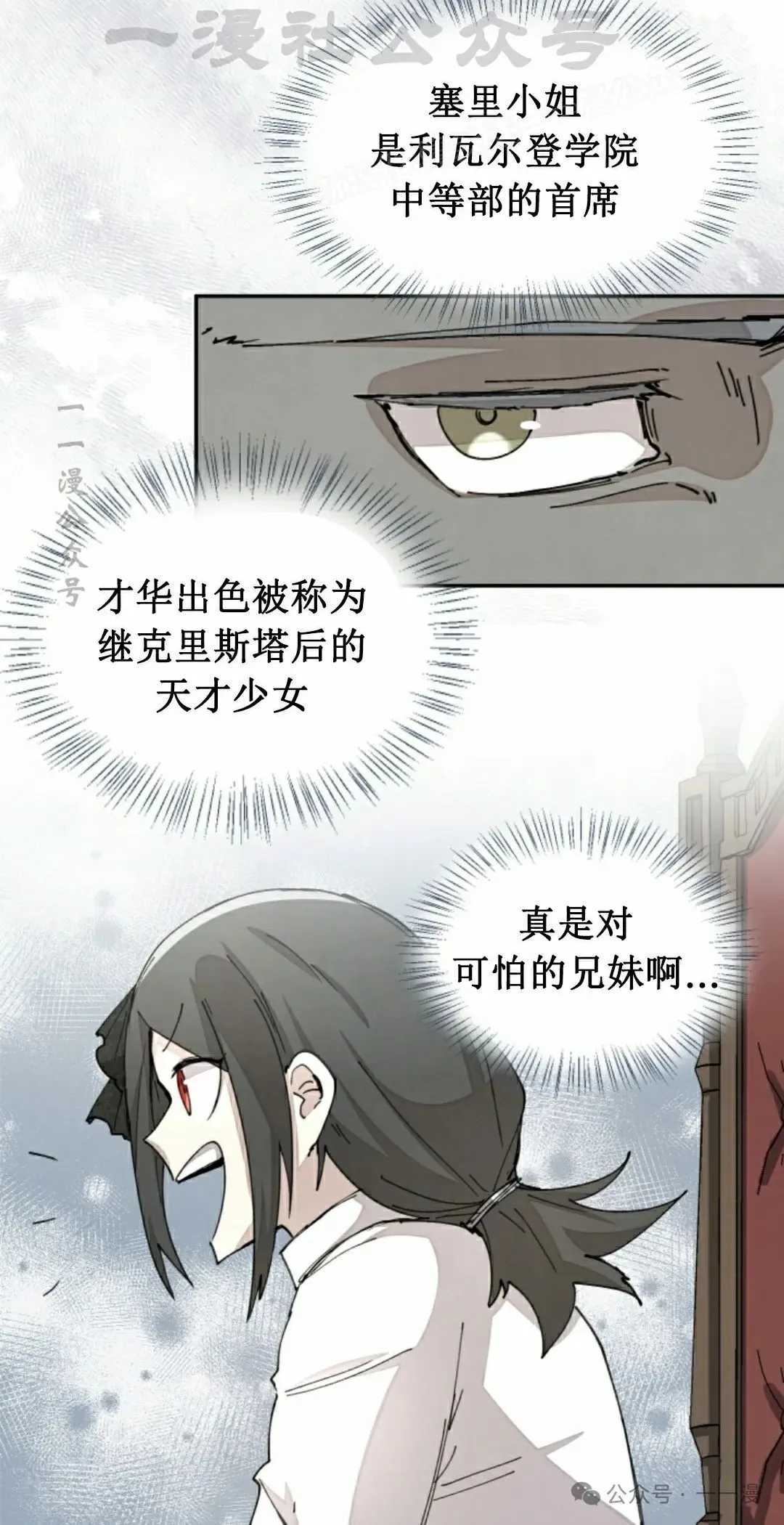 第66集 第24页