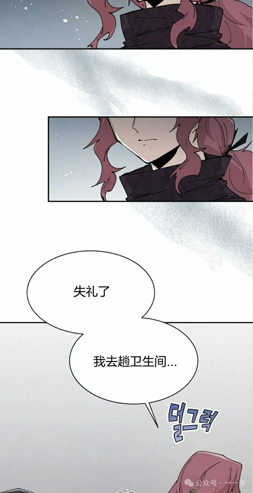 第66集 第28页