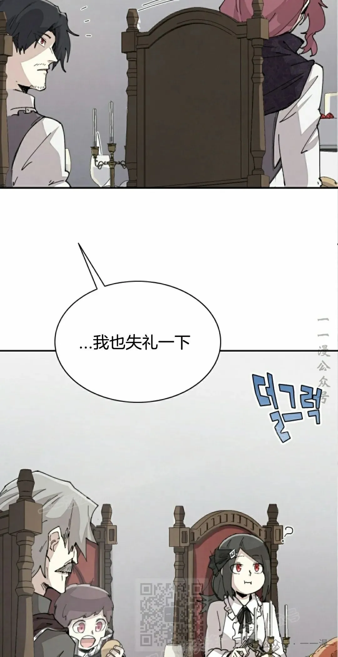 第66集 第29页