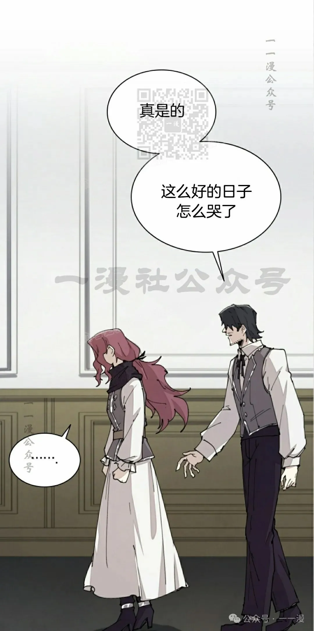 第66集 第31页